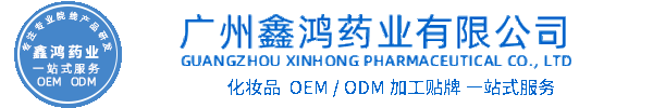 紫竹花化妆品源头OEM加工贴牌 化妆品生产企业
