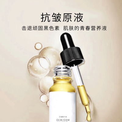 紫竹花_广州化妆品厂定制加工贴牌——抗皱抗初老精华液OEM