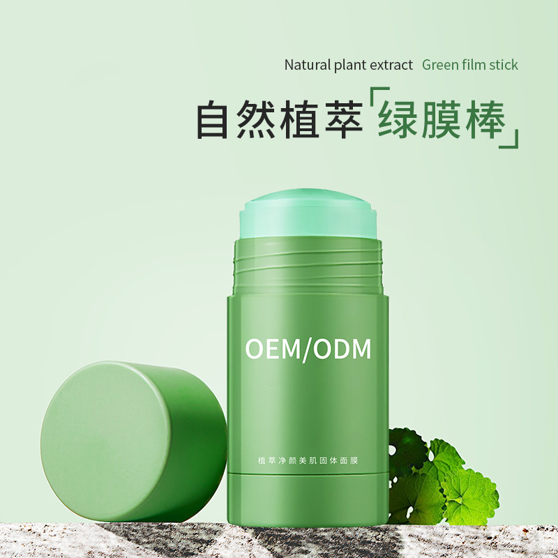 紫竹花_固体面膜OEM