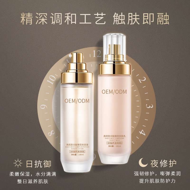 紫竹花_燕窝水乳套盒OEM