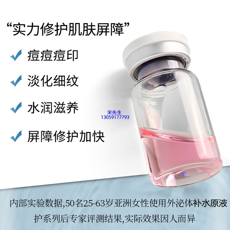 紫竹花_水光动能素补水保湿的图片