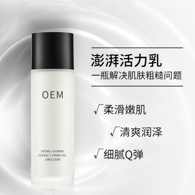 紫竹花_保湿精华液OEM