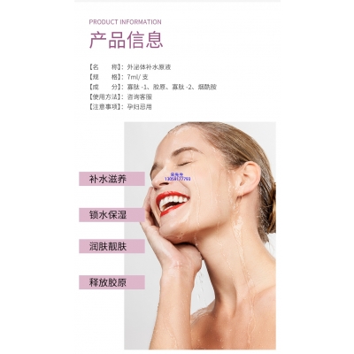 紫竹花_仪器导入式_水光动能素