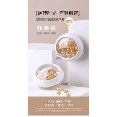 紫竹花_逆时空抗衰精华液次抛胶囊代加工oem