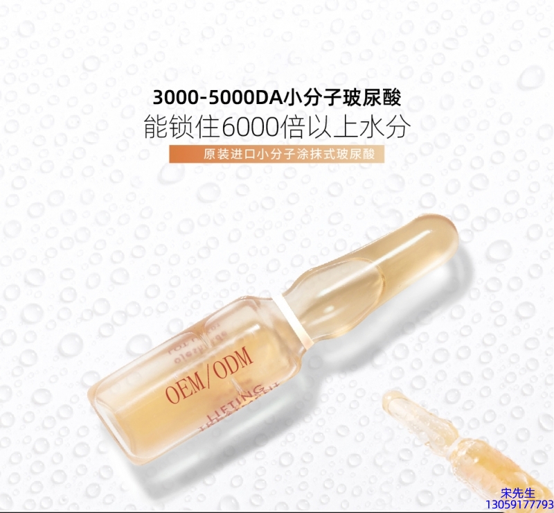 紫竹花_玻尿酸安培瓶原液