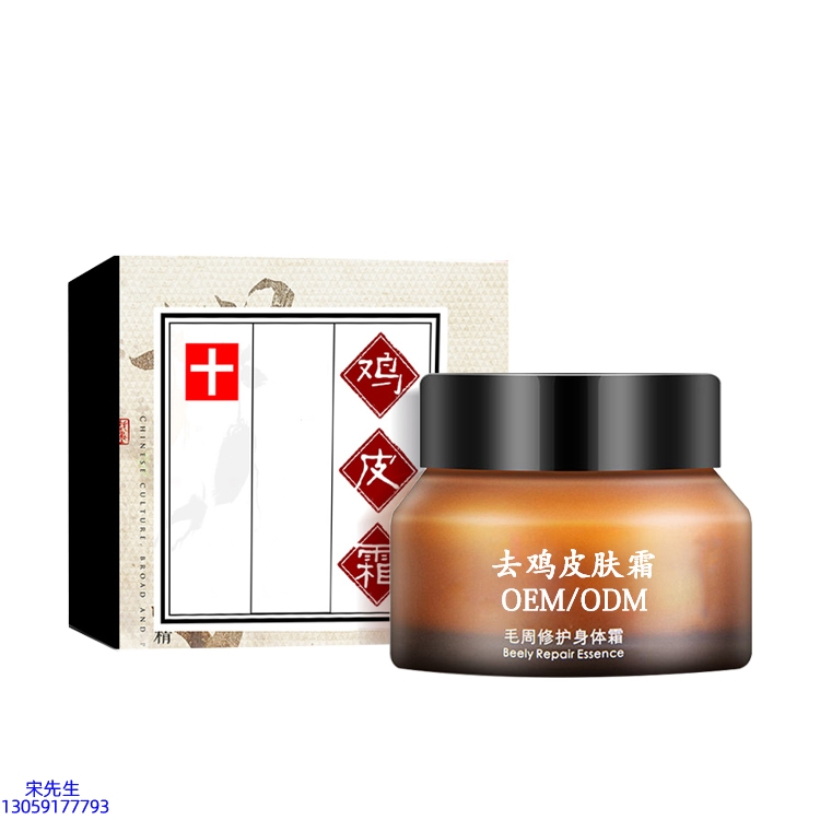紫竹花_去鸡皮肤毛刺毛角周滋润修复保湿身体霜