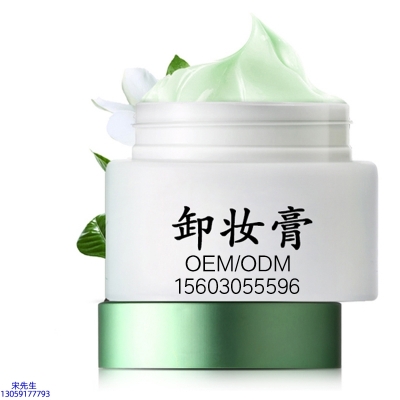 紫竹花_卸妆膏 温和不刺激 O刺激配方 深层清洁彩妆护肤面部无残留