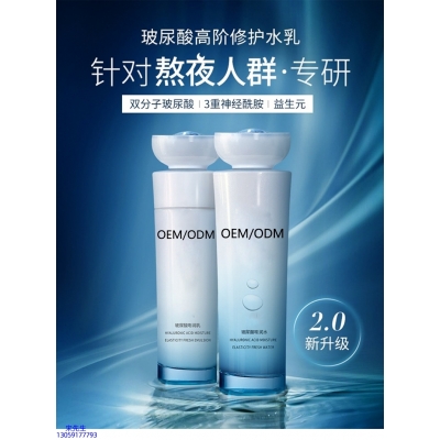 紫竹花_玻尿酸水乳套装
