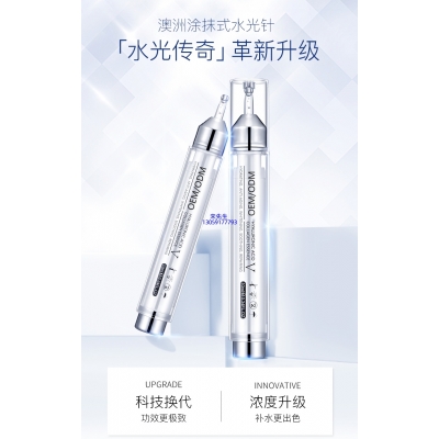 紫竹花_水光针精华原液