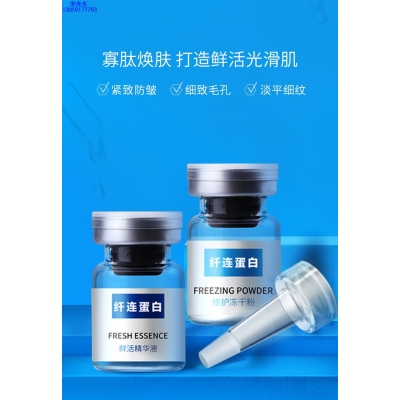 紫竹花_纤连蛋白冻干粉