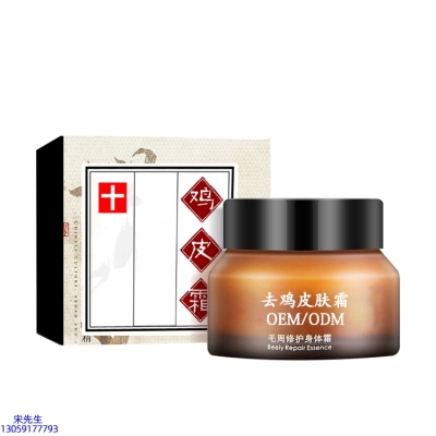 紫竹花_去鸡皮肤毛刺毛角周滋润修复保湿身体霜