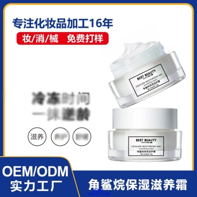 紫竹花_角鲨烷抗初老修护细纹保湿面霜