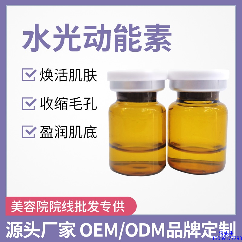 紫竹花_水光动能素精华原液后注意事项有哪些