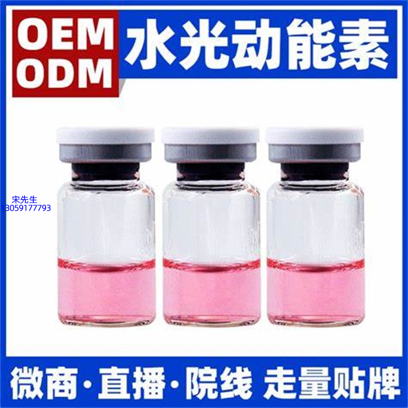 紫竹花_水光动能素精华原液胶原蛋白