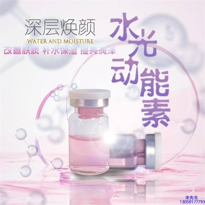 紫竹花_水光动能素美白