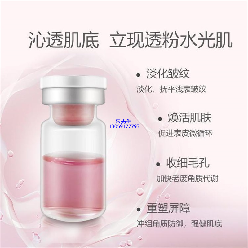 紫竹花_水光动能素精华原液代加工
