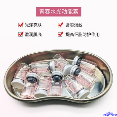 紫竹花_水光动能素原液贴牌