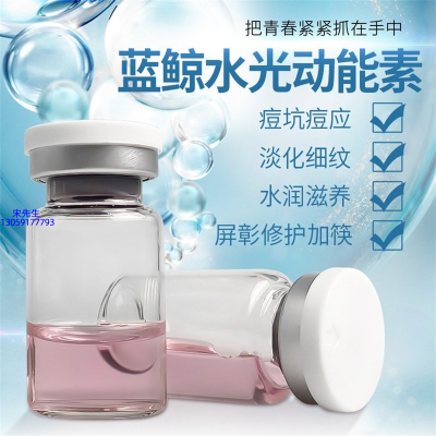 紫竹花_水光动能素精华原液保湿