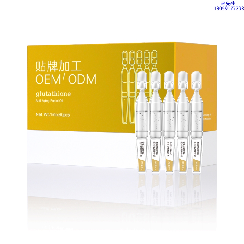 紫竹花_谷胱甘肽玉肌焕采次抛精华液（30支）